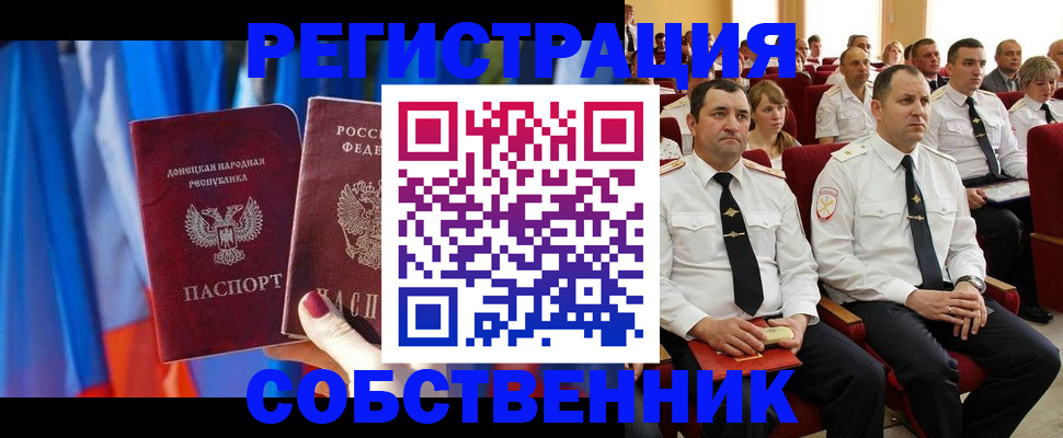 прописка поиск в Богородске